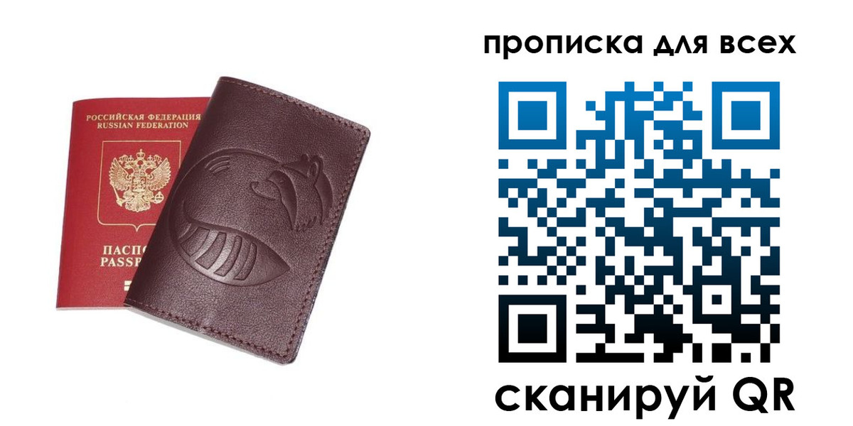 временная регистрация 2025 в Троицке