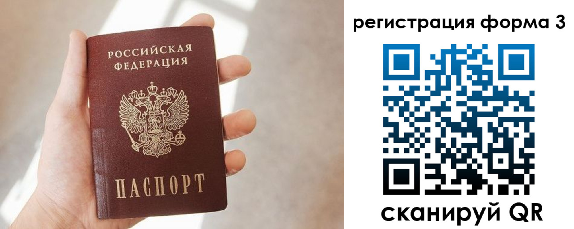 регистрация в Троицке
