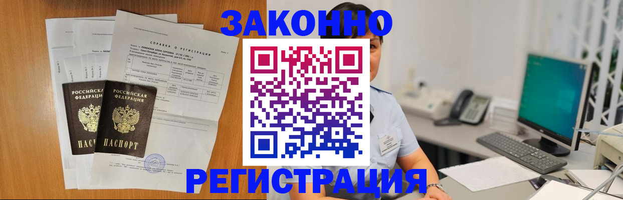 прописка поиск в Троицке