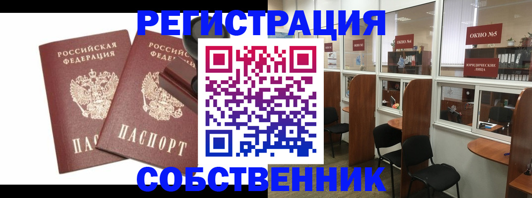 где прописаться в Троицке