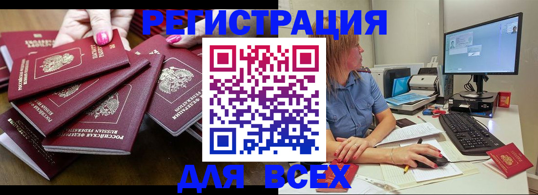 временная регистрация собственник в Троицке