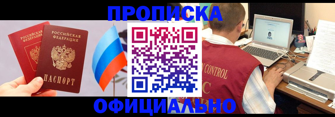 временная регистрация поиск в Троицке